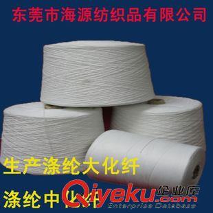 織帶紗系列 廠家直銷大化纖 604滌綸縫紉線 化纖紗 織帶紗 有色織帶色線-東莞市海源紡織品提供織帶紗系列 廠家直銷大化纖 604滌綸縫紉線 化纖紗 織帶紗 有色織帶色線的相關(guān)介紹、產(chǎn)品、服務(wù)、圖片、價(jià)格東莞市海源紡織品、特多龍線;珠光線;特品線;透明線;馬克線;走馬線;拉鏈線;大底線;防水線;幫迪線;魚絲線;夜光線;玻纖線;防火繩;玻纖繩;登山繩;防靜電織帶;防水織帶;防火織帶;夜光織帶