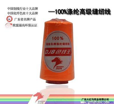 【大紅馬批發(fā)20s/2(604)- 5000Y碼滌綸縫紉線】價格,廠家,圖片,化纖紗線,廣東大紅馬實業(yè)-