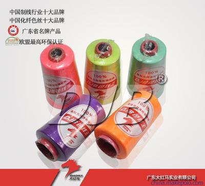 【供應(yīng)全滌縫紉線602色線 大紅馬】?jī)r(jià)格,廠家,圖片,化纖紗線,廣東大紅馬實(shí)業(yè)-