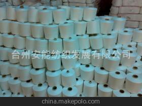 【誠(chéng)信廠家低價(jià)供應(yīng)21/3股縫紉線/優(yōu)質(zhì)21-3支大化纖紗】?jī)r(jià)格,廠家,圖片,化纖紗線,臺(tái)州安能紡織發(fā)展-